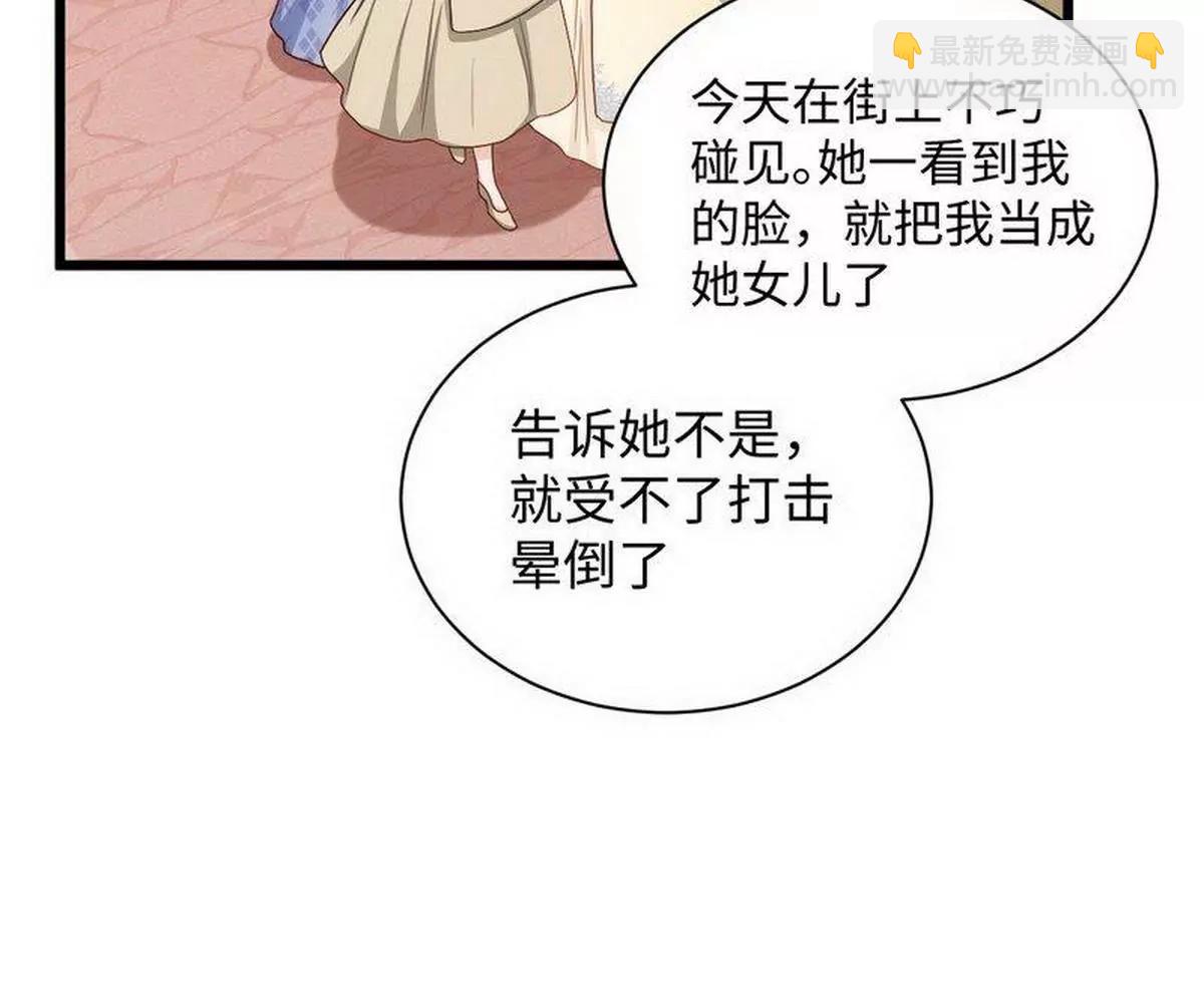 《少帅的私宠娇妻》第27话 少帅夫人的母亲 第39页