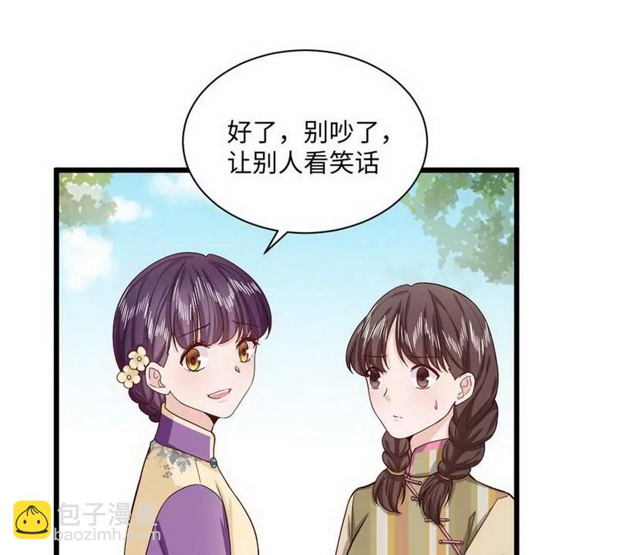《少帅的私宠娇妻》第27话 少帅夫人的母亲 第44页