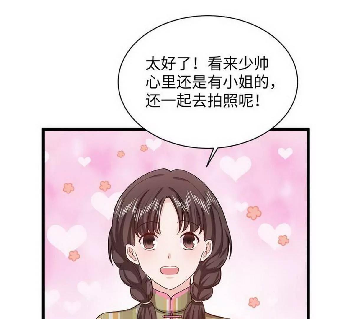 《少帅的私宠娇妻》第27话 少帅夫人的母亲 第48页