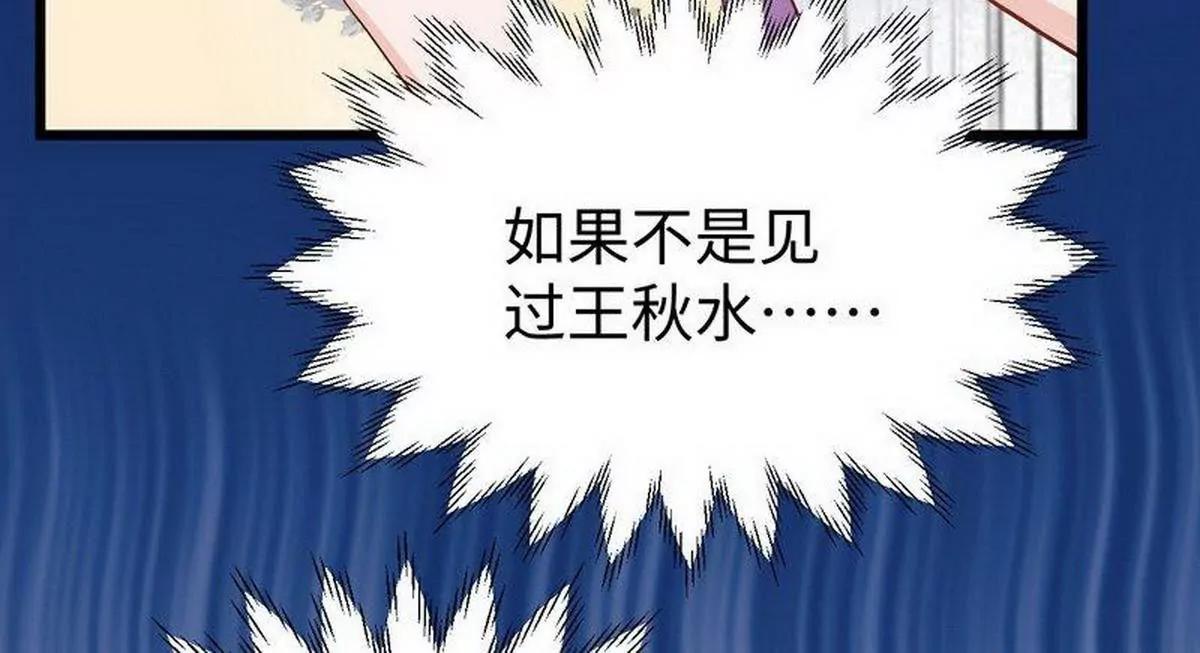 《少帅的私宠娇妻》第27话 少帅夫人的母亲 第9页