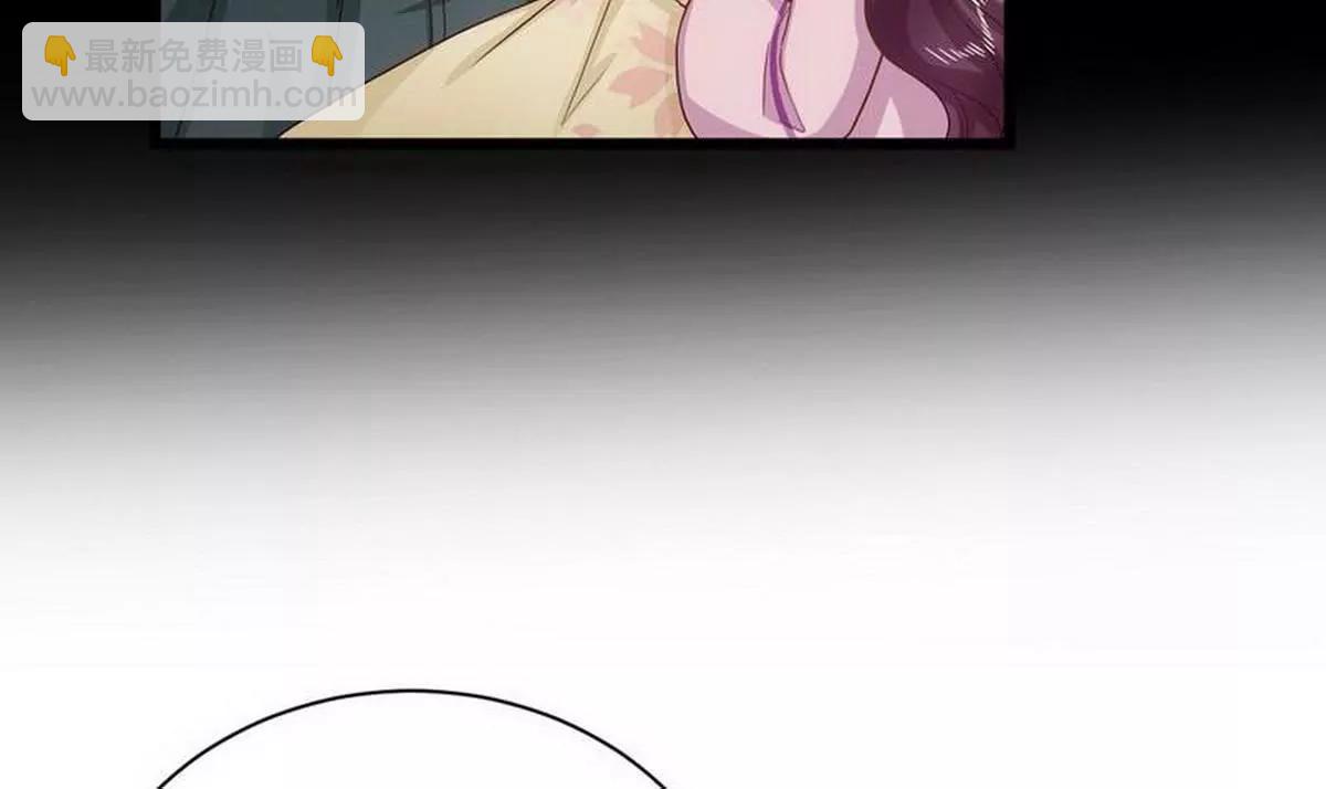 《少帅的私宠娇妻》第38话 段老的寿宴 第12页