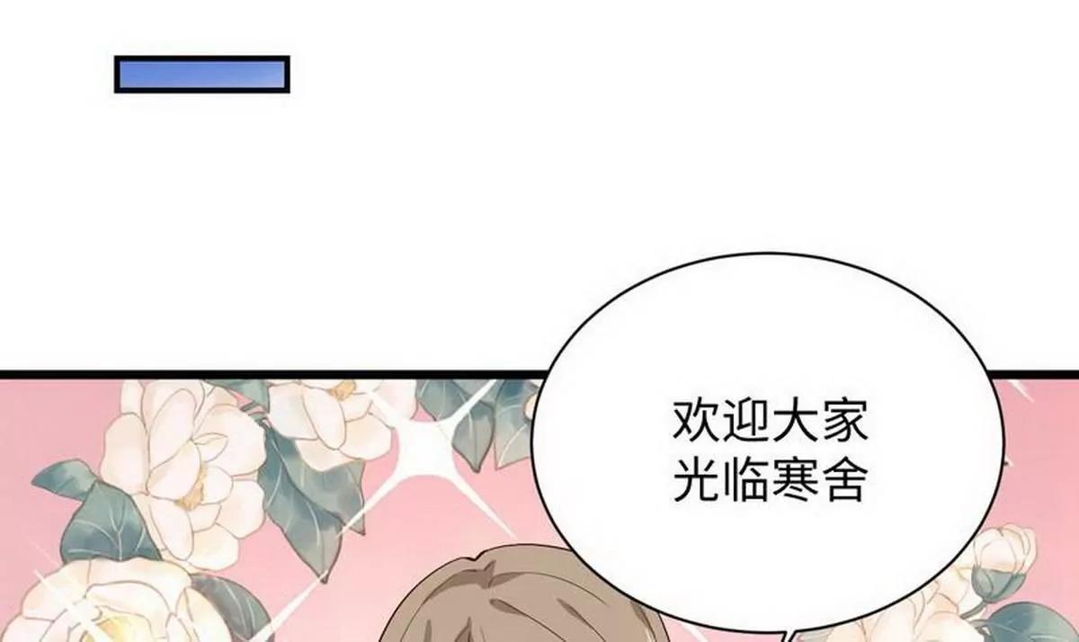 《少帅的私宠娇妻》第38话 段老的寿宴 第20页
