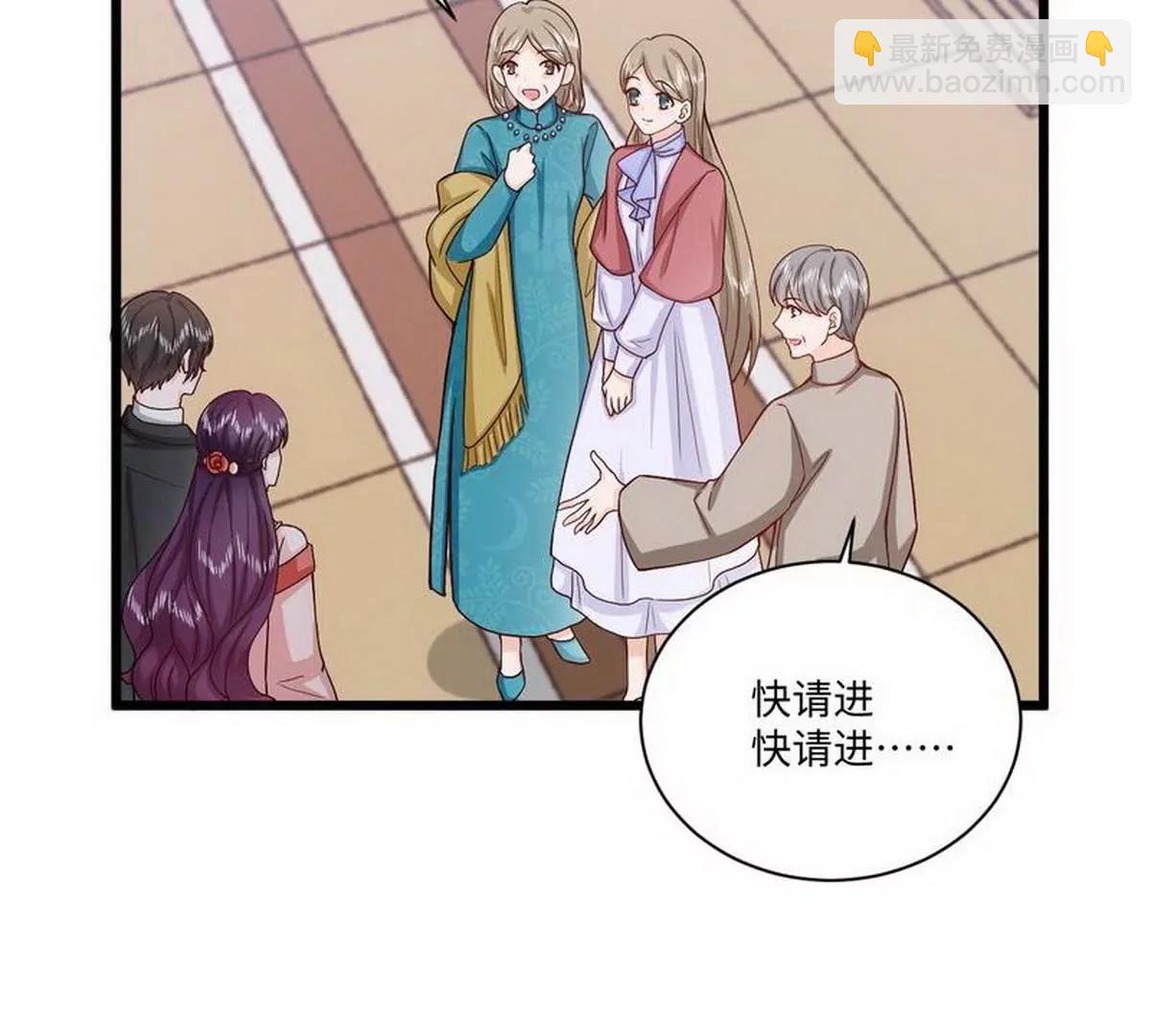 《少帅的私宠娇妻》第38话 段老的寿宴 第23页