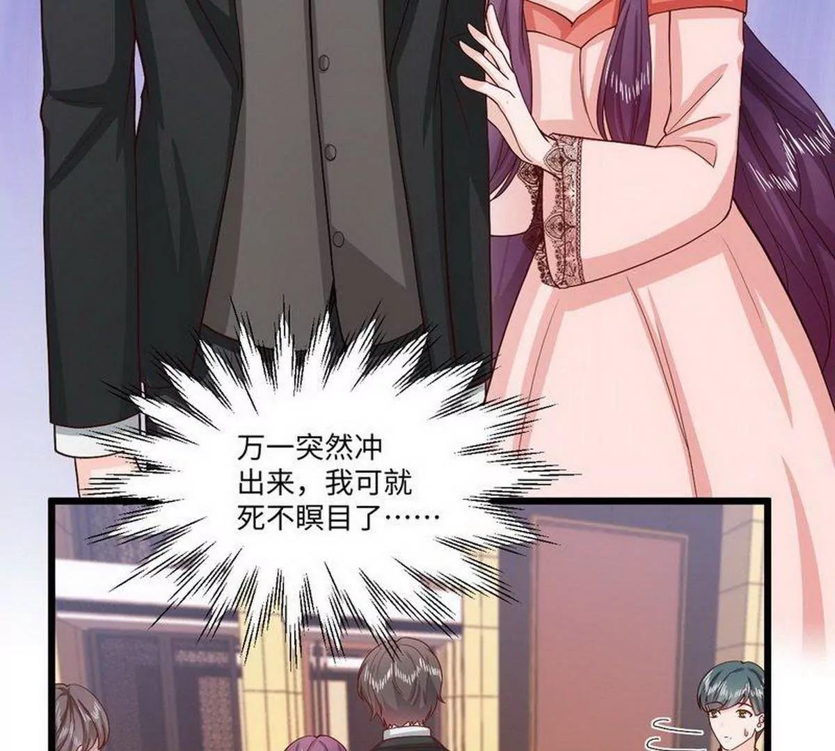 《少帅的私宠娇妻》第38话 段老的寿宴 第27页