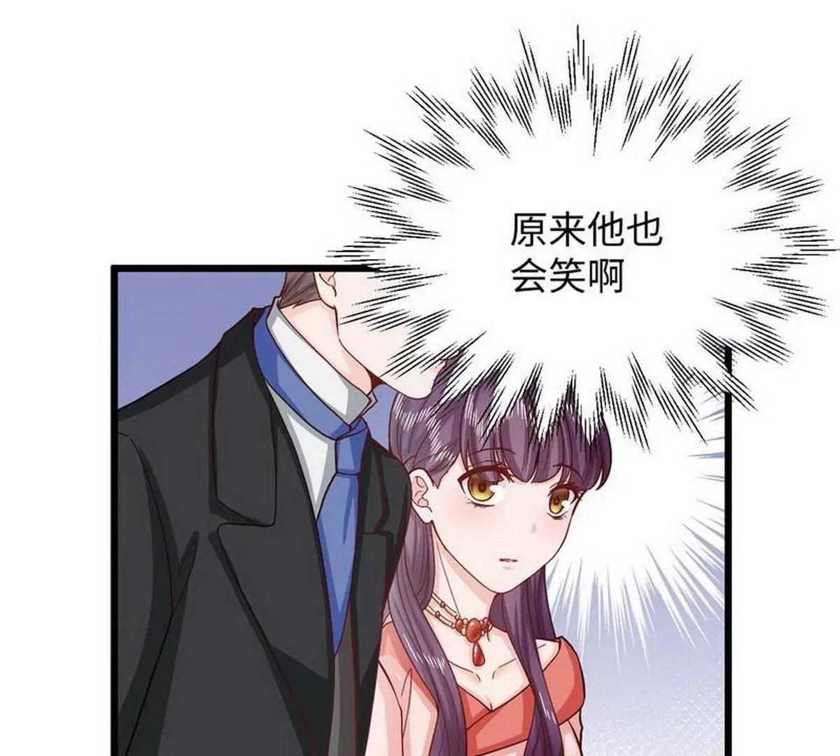 《少帅的私宠娇妻》第38话 段老的寿宴 第37页