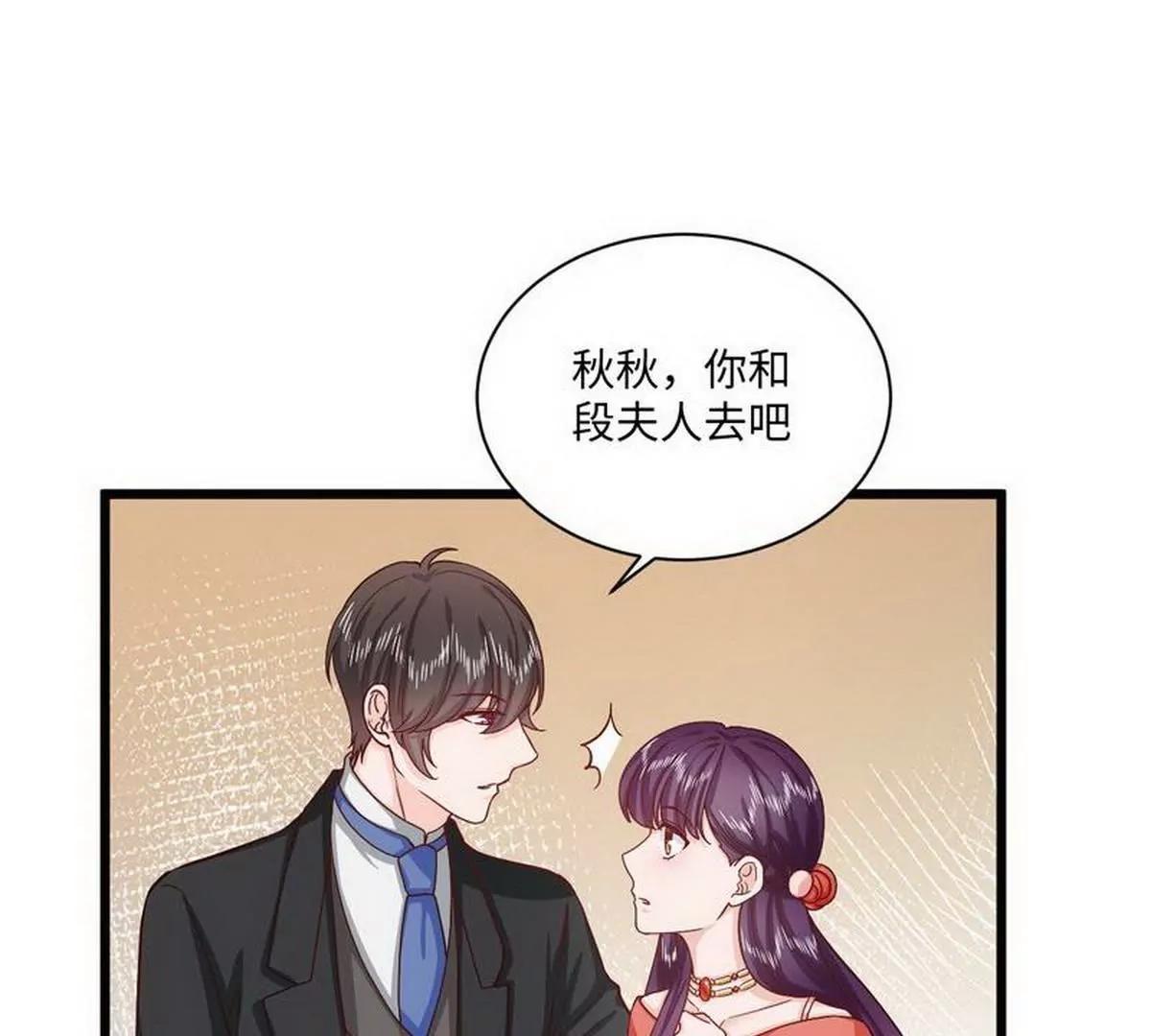 《少帅的私宠娇妻》第38话 段老的寿宴 第45页