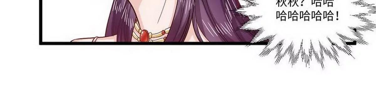 《少帅的私宠娇妻》第38话 段老的寿宴 第48页