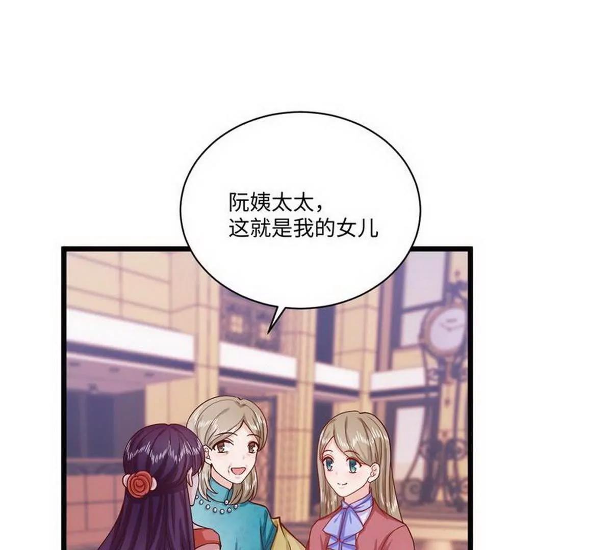 《少帅的私宠娇妻》第38话 段老的寿宴 第49页
