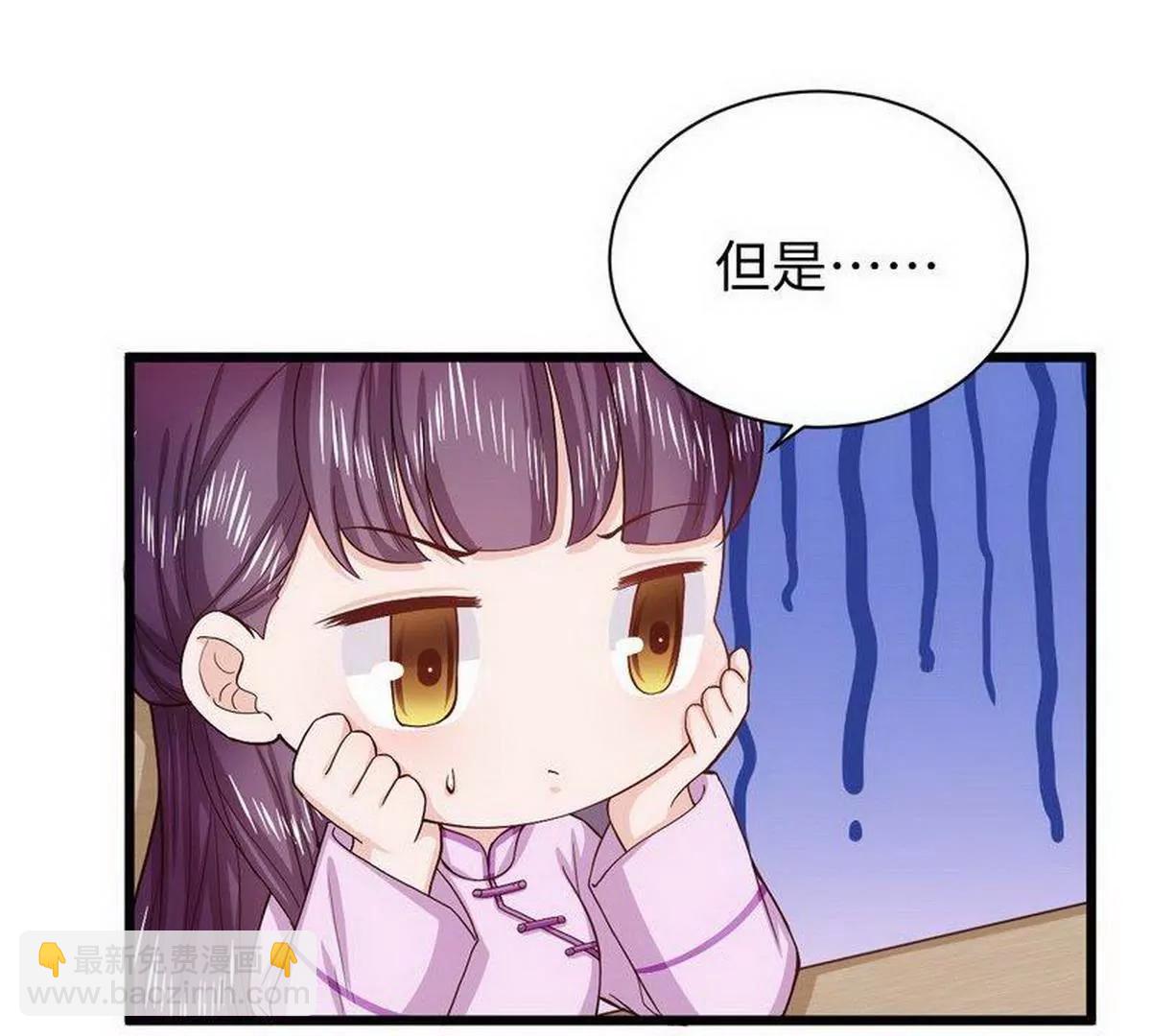 《少帅的私宠娇妻》第38话 段老的寿宴 第6页