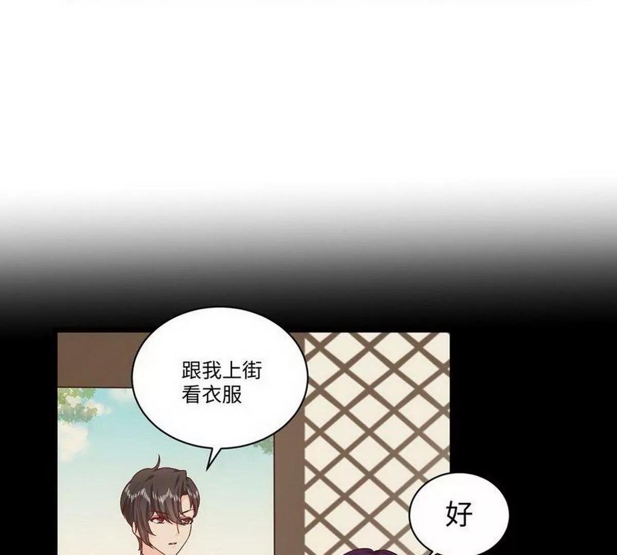 《少帅的私宠娇妻》第38话 段老的寿宴 第7页