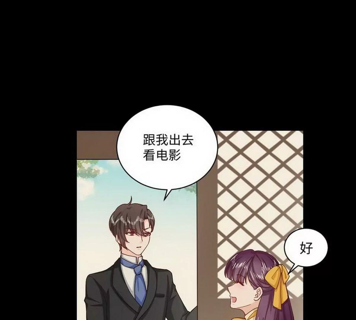 《少帅的私宠娇妻》第38话 段老的寿宴 第9页