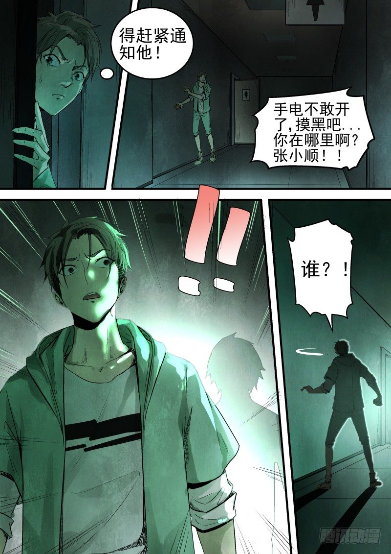 《恶灵国度》奇异的光 第2页