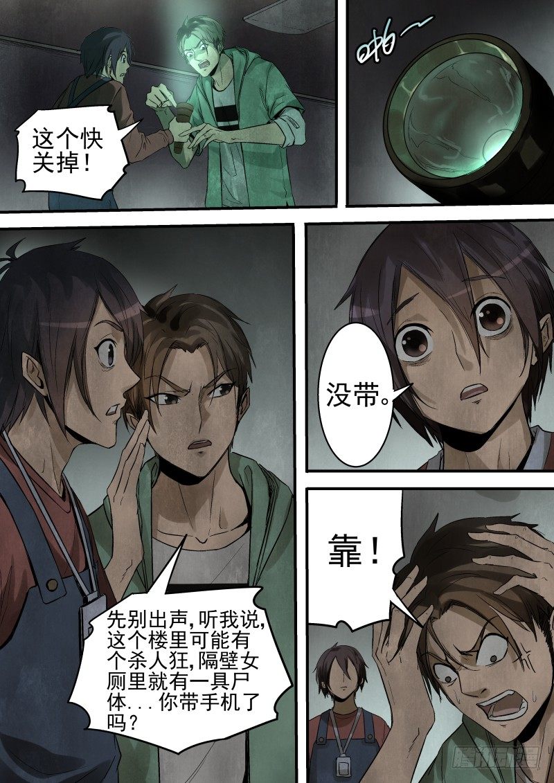 《恶灵国度》奇异的光 第4页