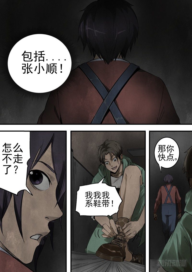 《恶灵国度》奇异的光 第6页