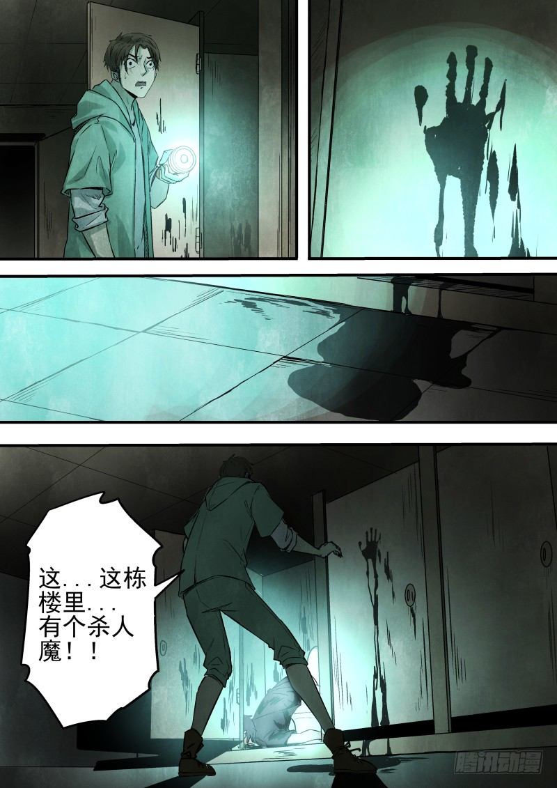 《恶灵国度》吓死老子了！ 第10页
