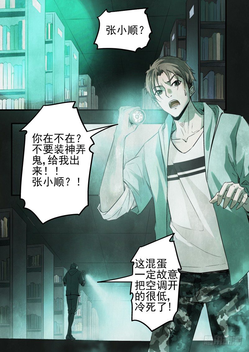 《恶灵国度》吓死老子了！ 第2页