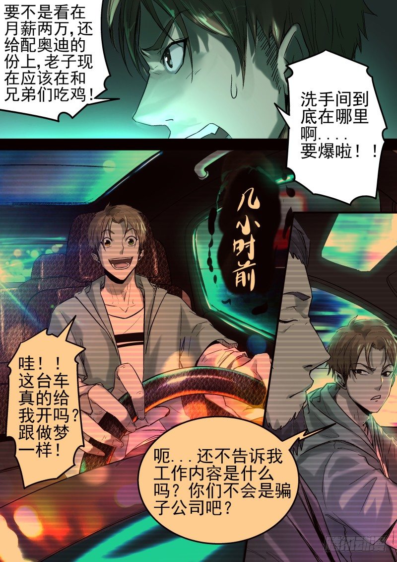 《恶灵国度》吓死老子了！ 第3页