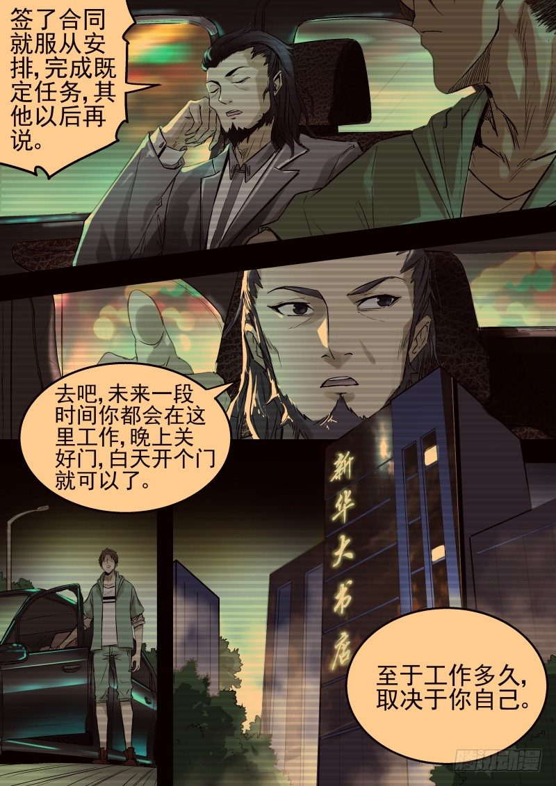 《恶灵国度》吓死老子了！ 第4页