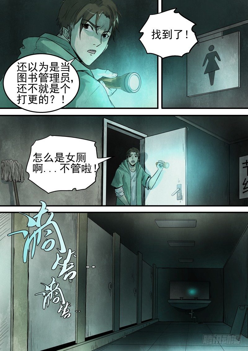《恶灵国度》吓死老子了！ 第5页