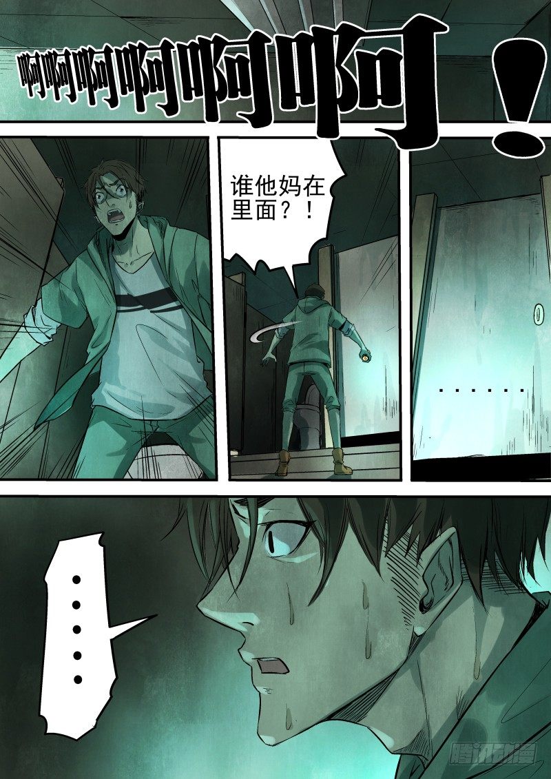 《恶灵国度》吓死老子了！ 第8页