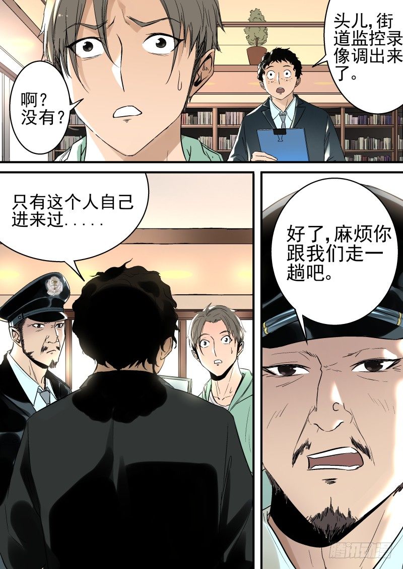 《恶灵国度》再也不上班了 第6页
