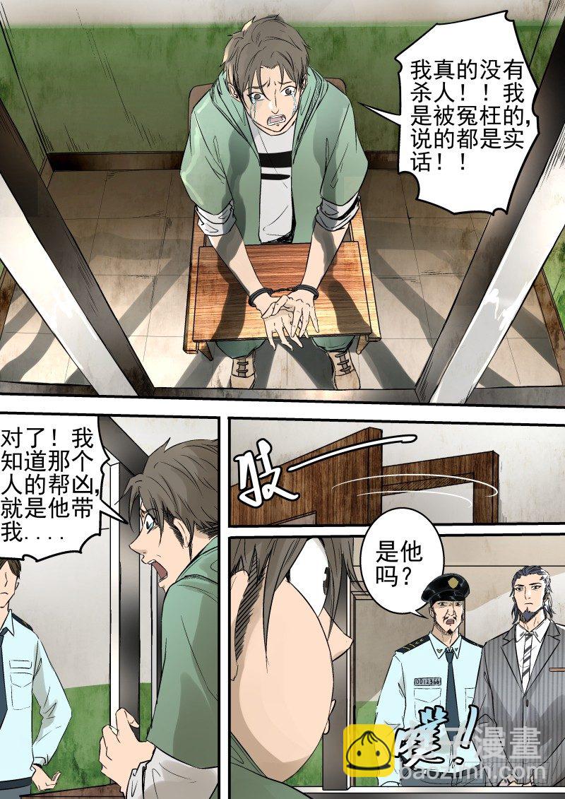《恶灵国度》再也不上班了 第7页