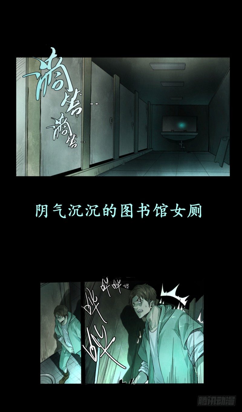 《恶灵国度》发车预告 第1页