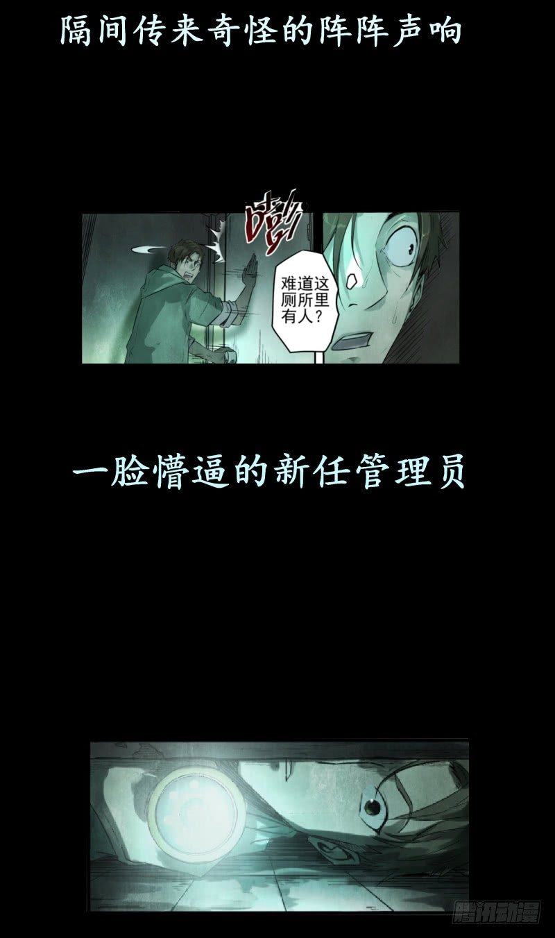 《恶灵国度》发车预告 第2页