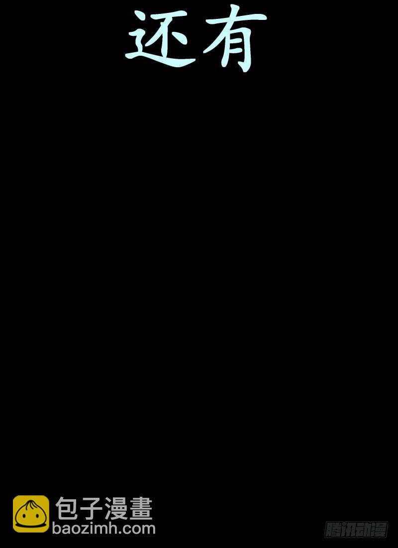 《恶灵国度》发车预告 第3页