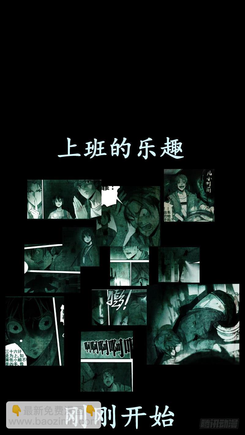 《恶灵国度》发车预告 第5页
