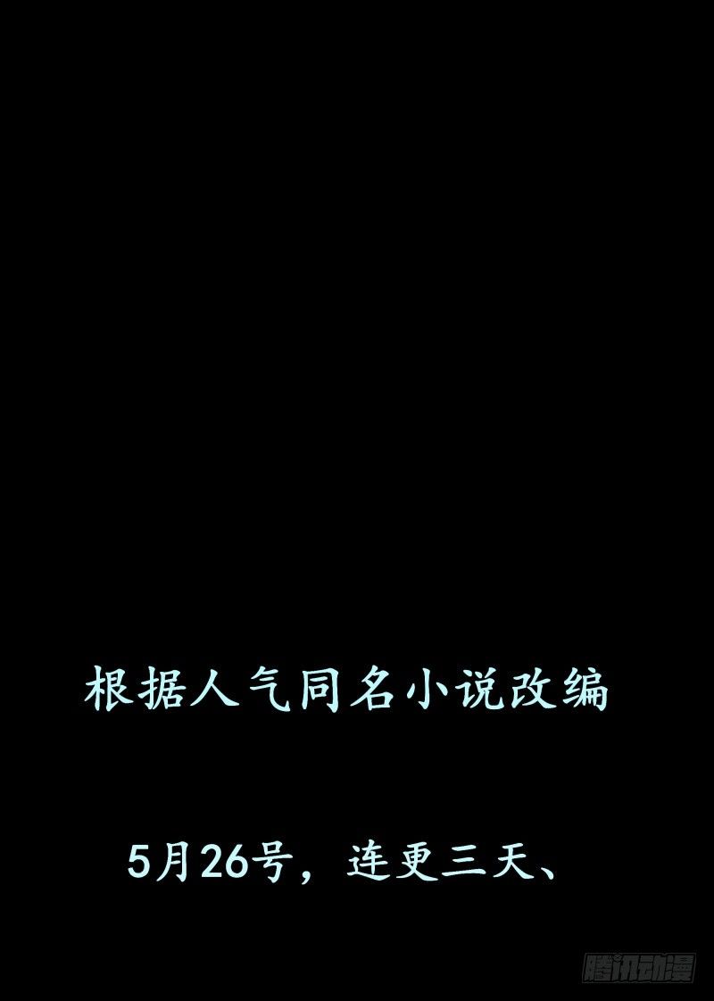 《恶灵国度》发车预告 第6页