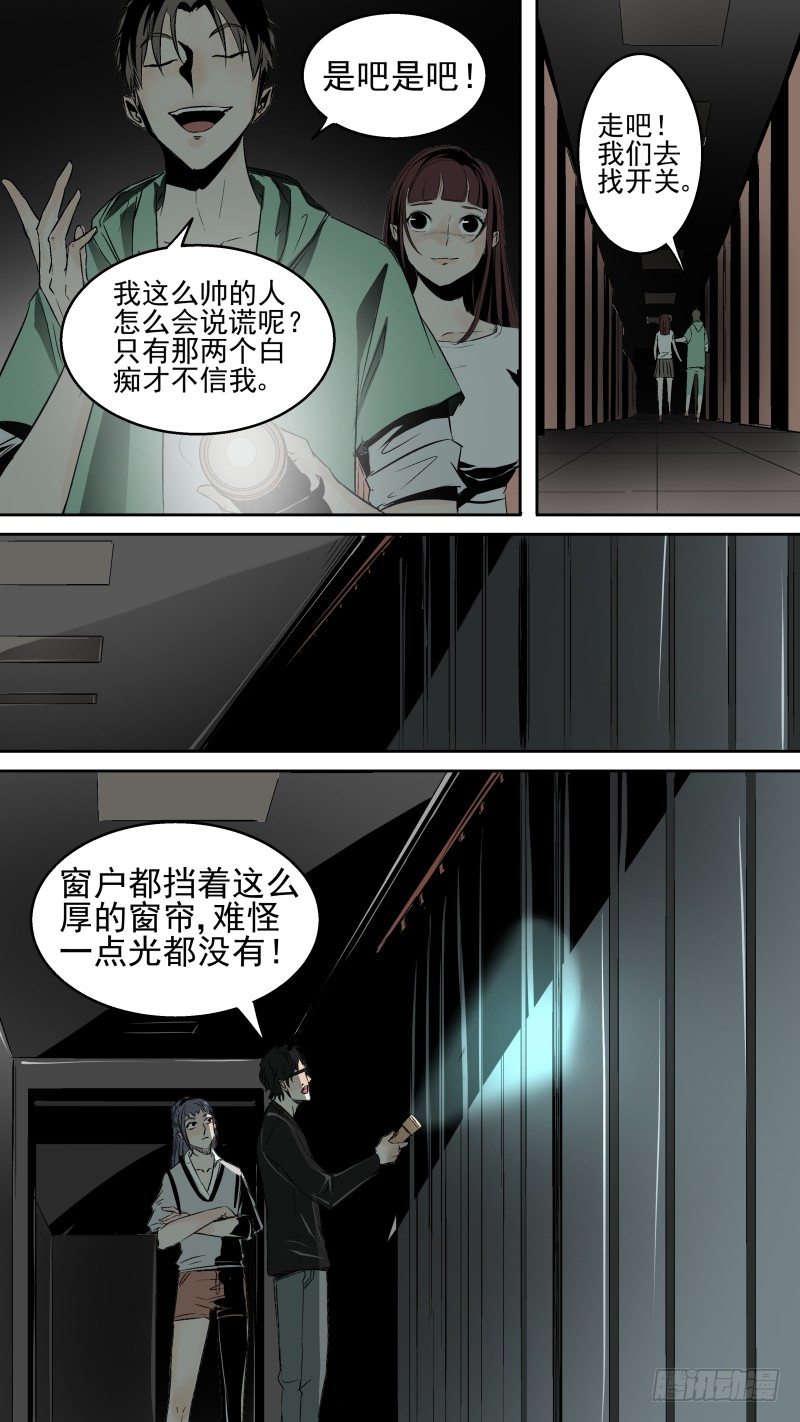 《恶灵国度》这窗帘...啊！！！ 第10页