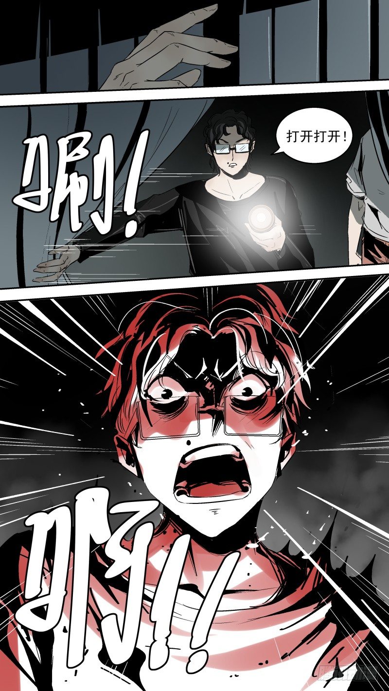 《恶灵国度》这窗帘...啊！！！ 第11页