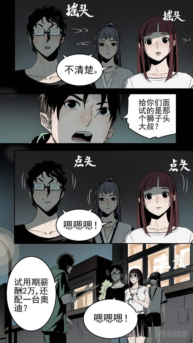 《恶灵国度》这窗帘...啊！！！ 第3页