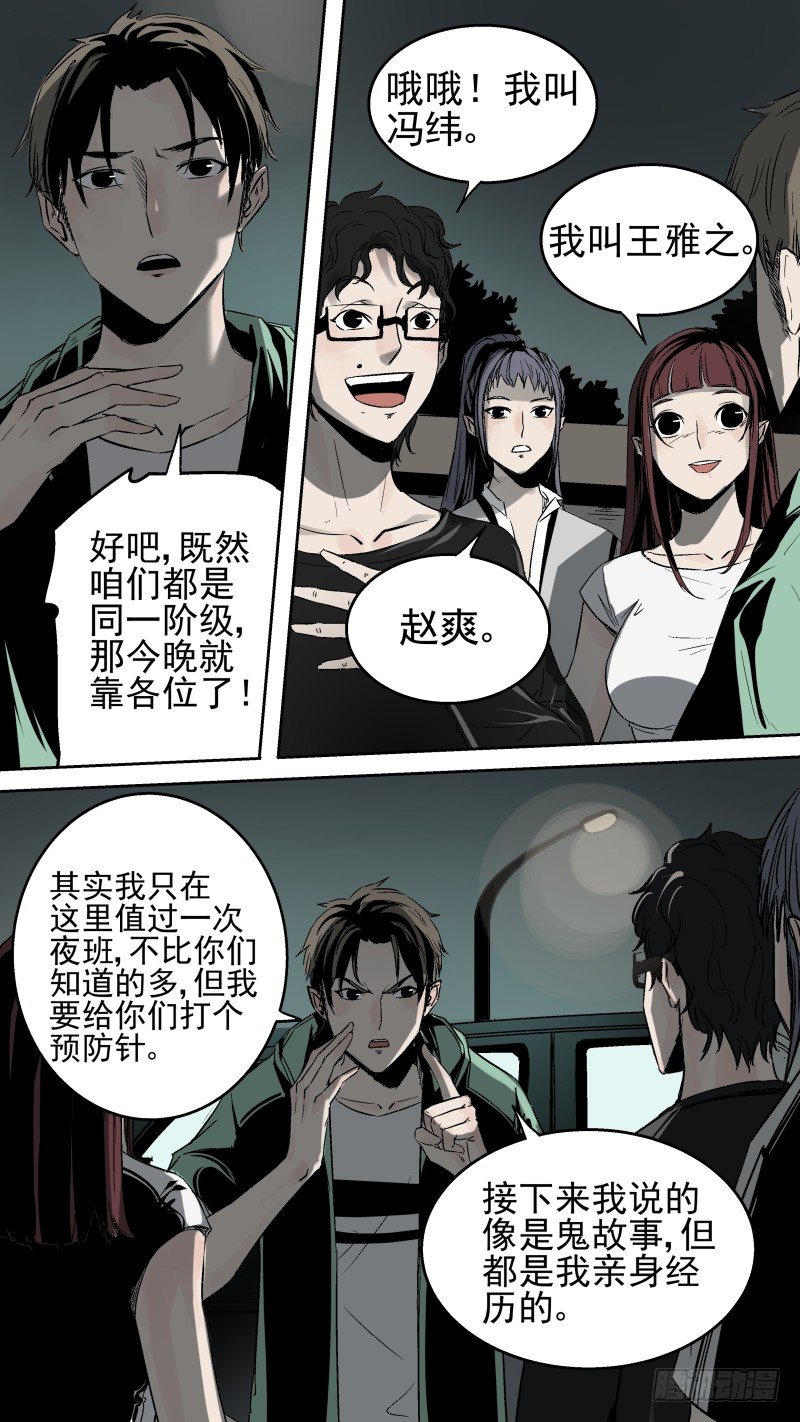 《恶灵国度》这窗帘...啊！！！ 第4页