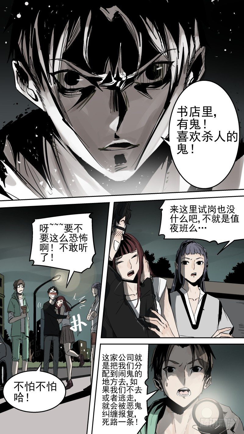 《恶灵国度》这窗帘...啊！！！ 第5页
