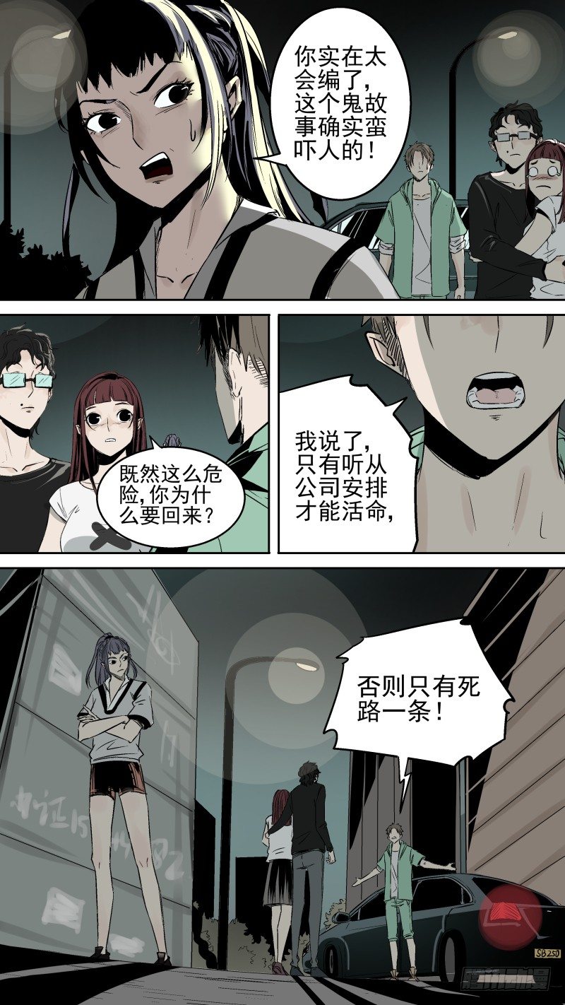《恶灵国度》这窗帘...啊！！！ 第6页