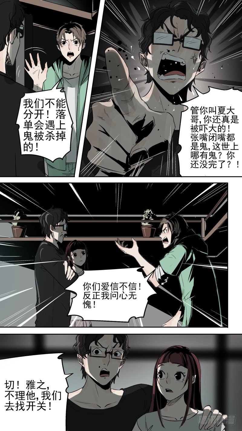 《恶灵国度》这窗帘...啊！！！ 第8页