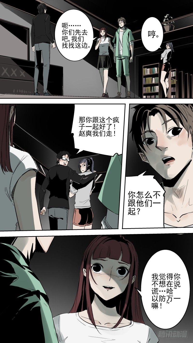 《恶灵国度》这窗帘...啊！！！ 第9页