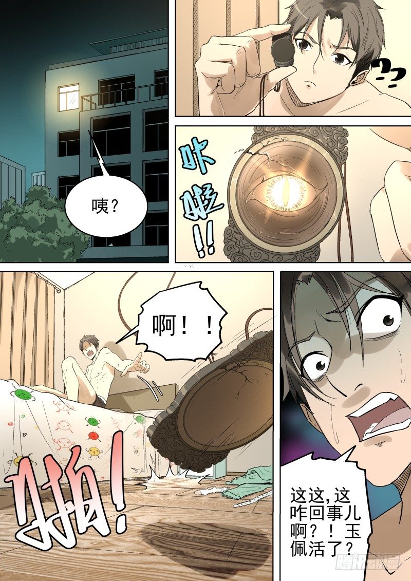 《恶灵国度》门外有... 第1页