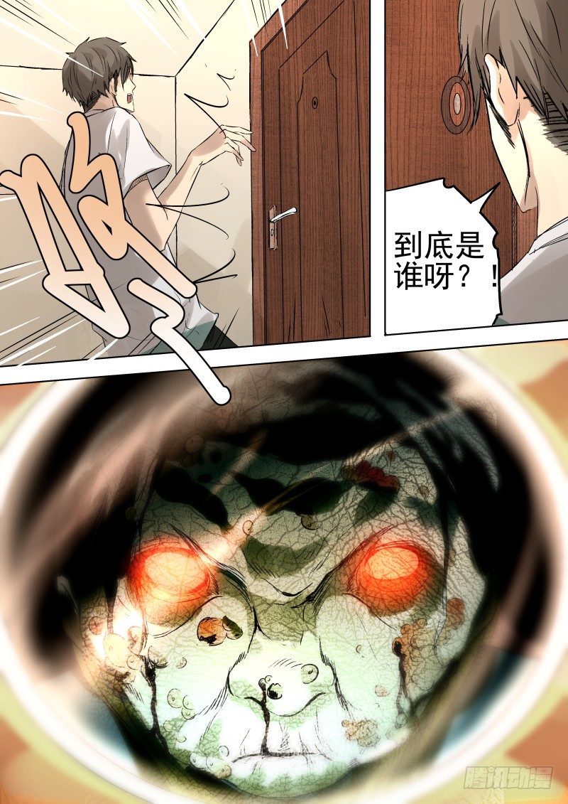 《恶灵国度》门外有... 第7页