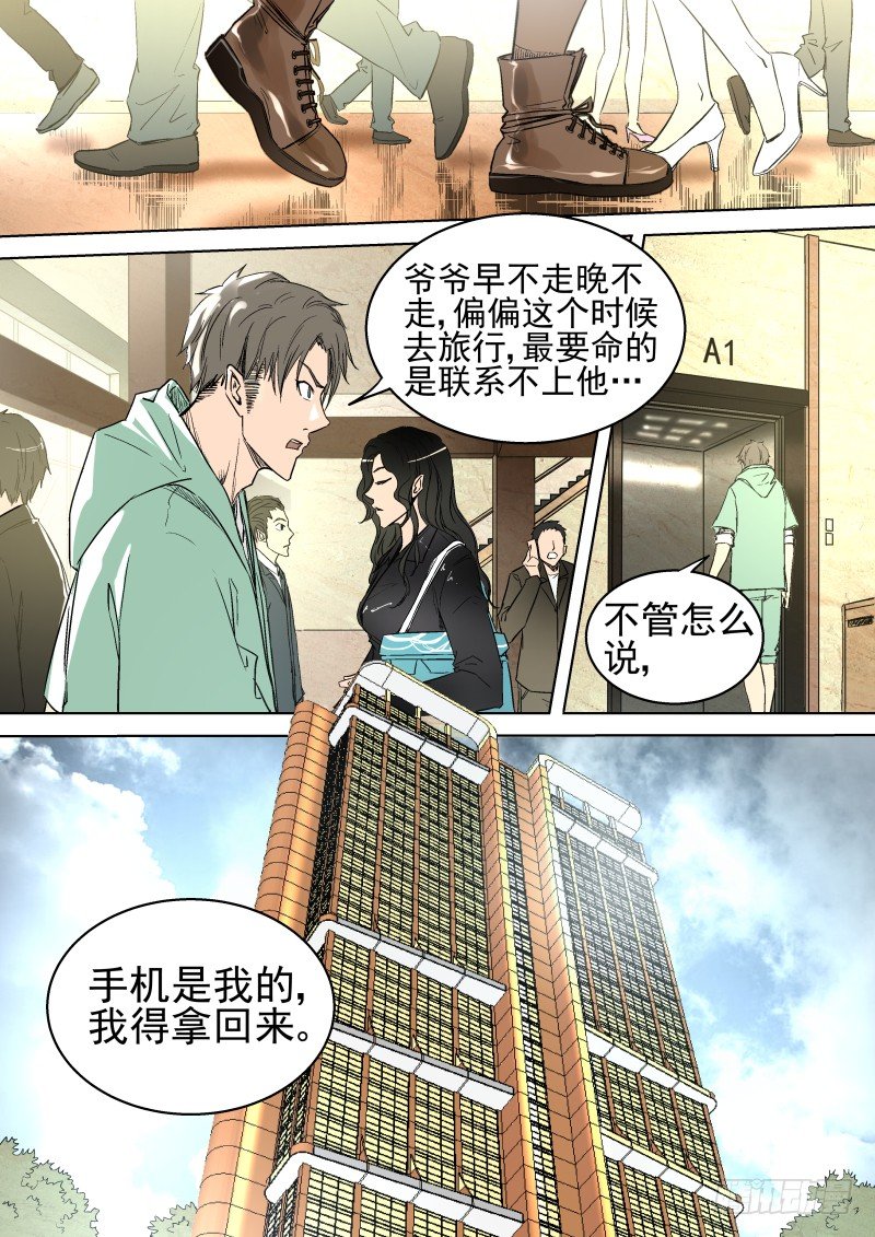 《恶灵国度》还让我送死啊！ 第1页