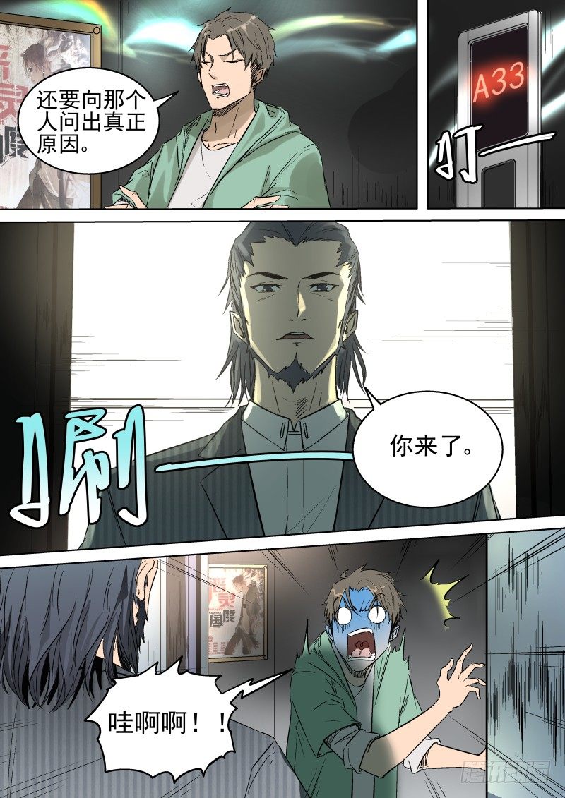 《恶灵国度》还让我送死啊！ 第2页