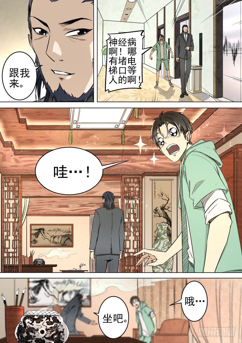 《恶灵国度》还让我送死啊！ 第3页
