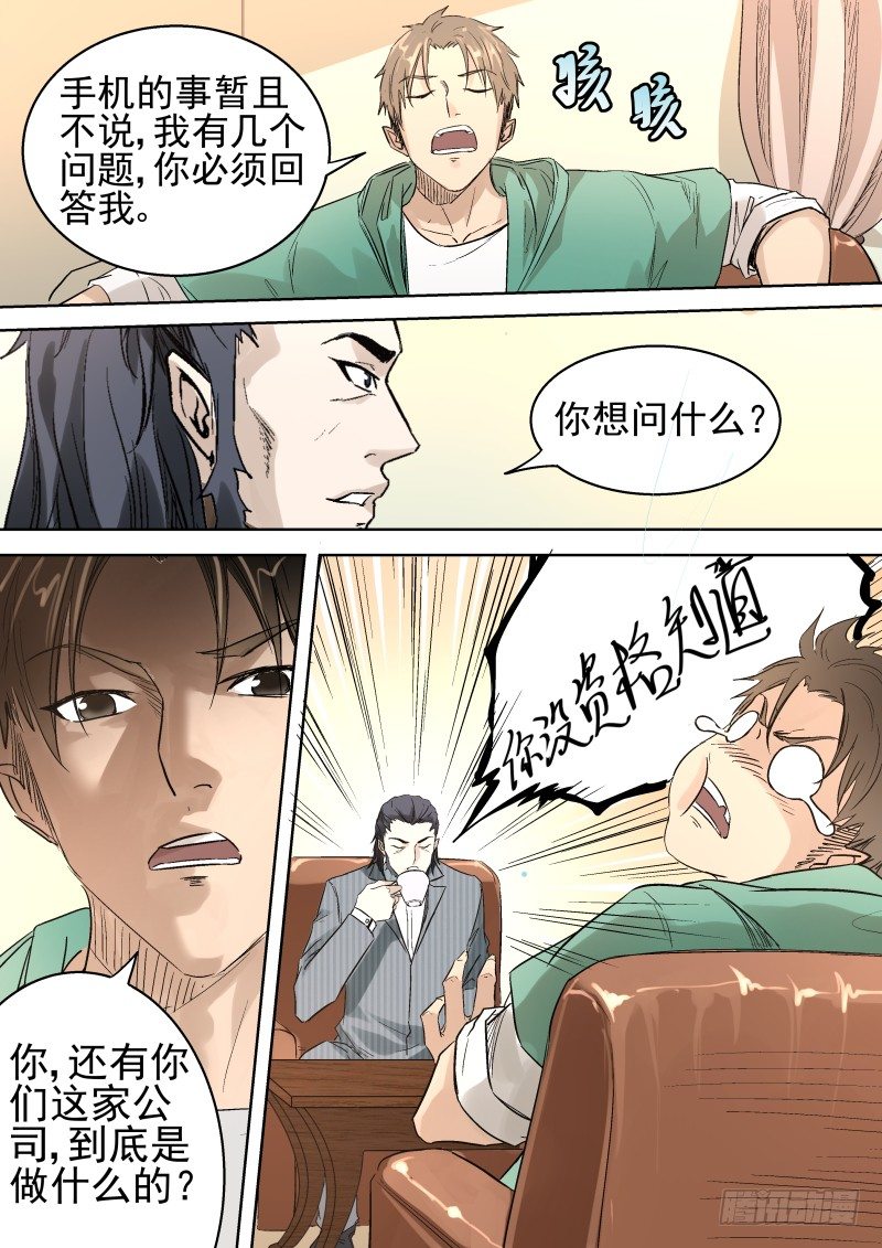 《恶灵国度》还让我送死啊！ 第4页