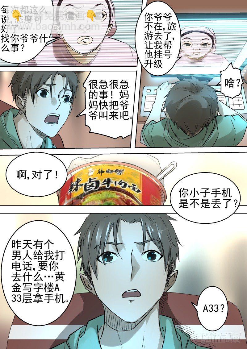 《恶灵国度》什么鬼东西 第10页
