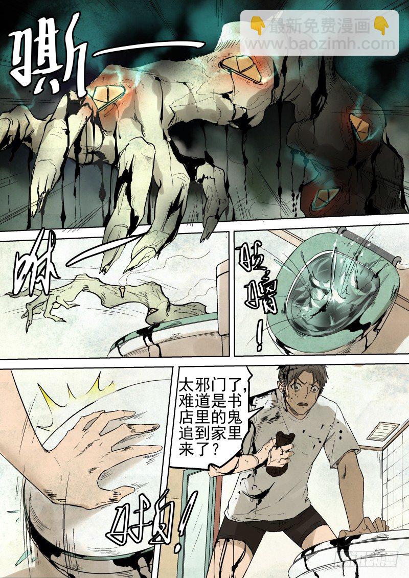 《恶灵国度》什么鬼东西 第4页