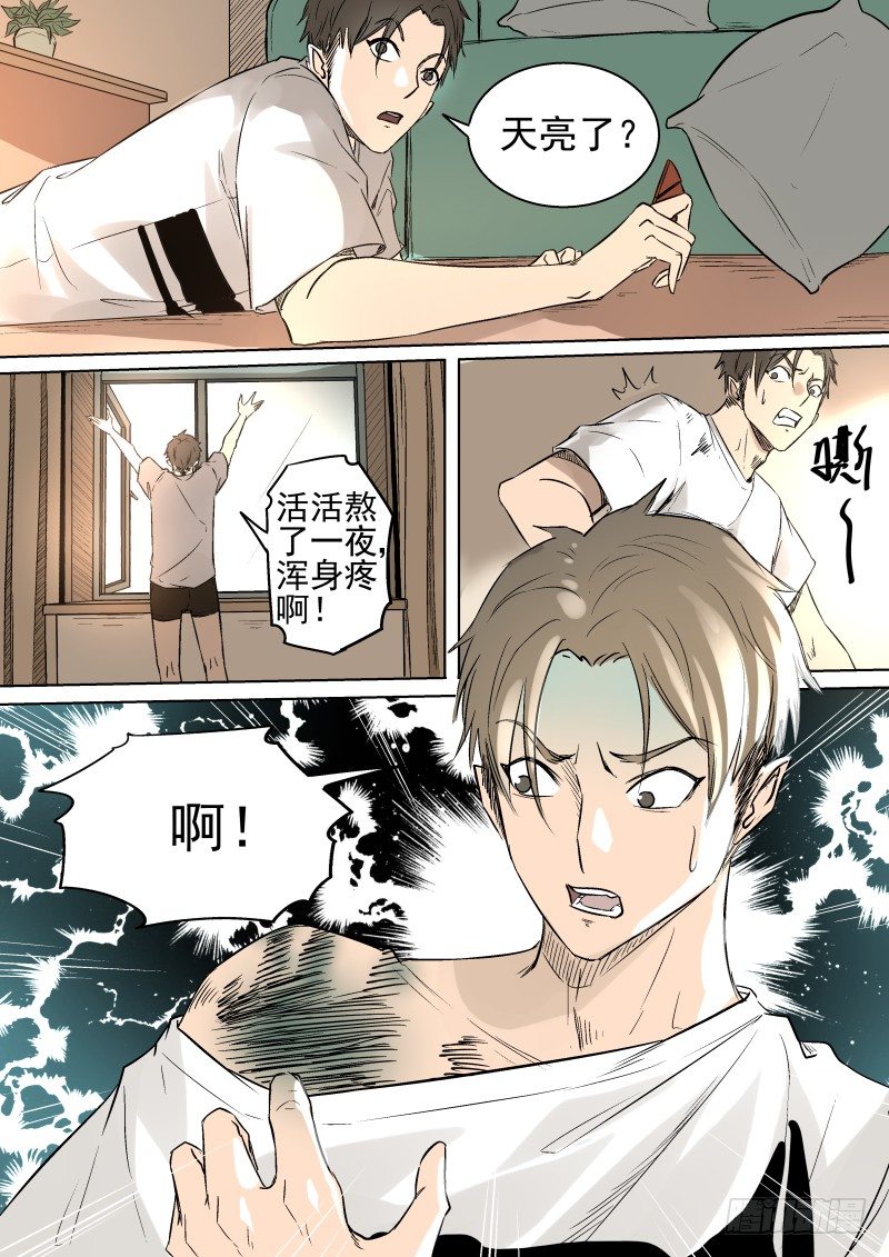 《恶灵国度》什么鬼东西 第7页
