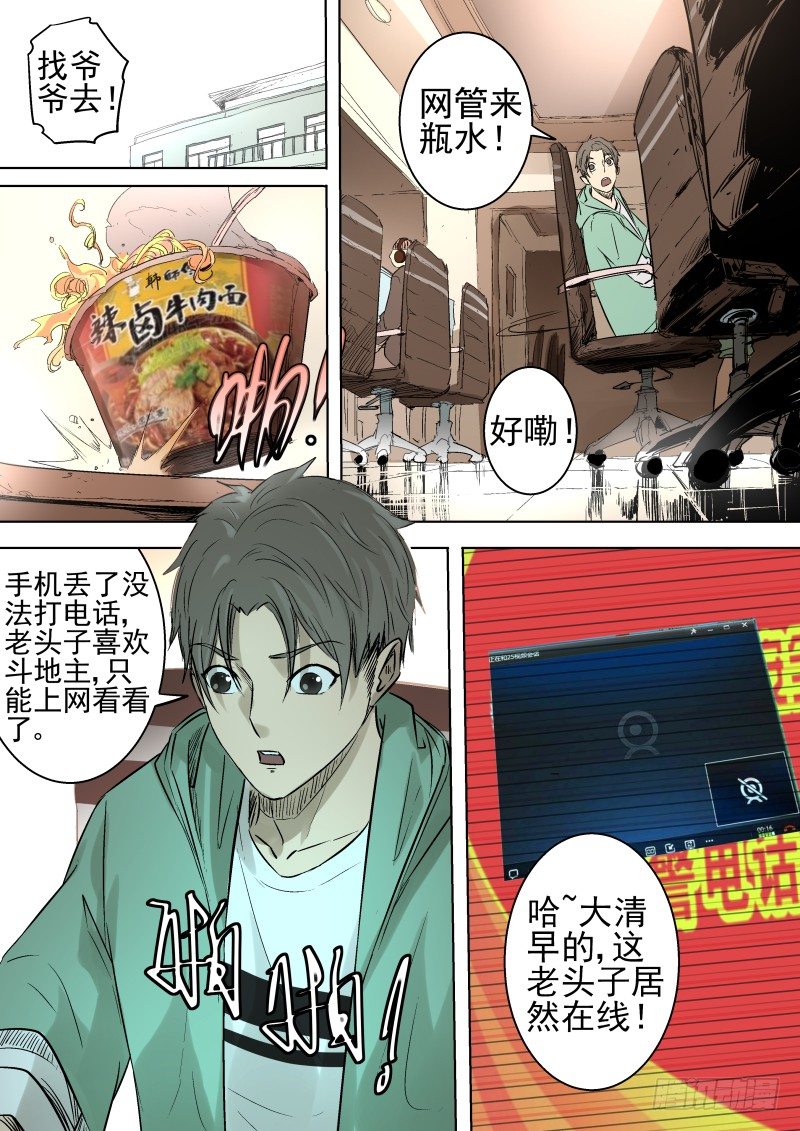《恶灵国度》什么鬼东西 第8页