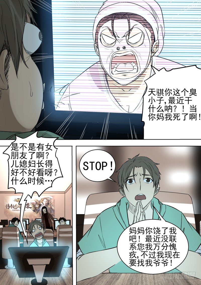 《恶灵国度》什么鬼东西 第9页